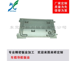 鈑金加工-車載導航鈑金